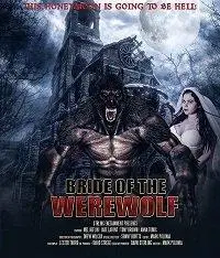 Невеста оборотня (фильм 2019)