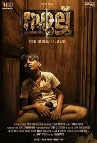 Саллу (фильм 2019)