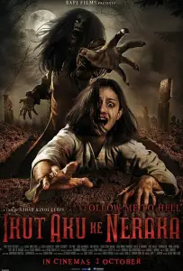 Иди за мной в ад (фильм 2019)