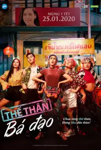 Тутси и фальшивка (фильм 2019)
