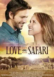 Любовь с сафари (фильм 2018)