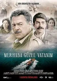 Здраствуй, моя прекрасная родина (фильм 2019)