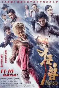 Край (фильм 2017)