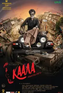 Каала (фильм 2018)