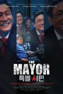 Мэр (фильм 2016)