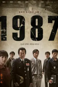 1987 (фильм 2017)