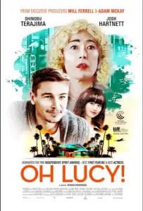 О, Люси! (фильм 2017)