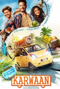 Караван (фильм 2018)