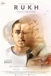 Семейные узы (фильм 2017)