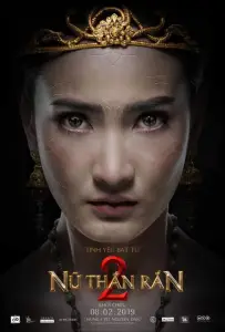 Змея 2 (фильм 2018)