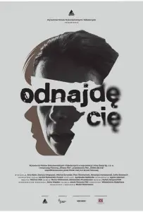Я тебя найду (фильм 2018)