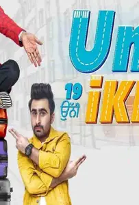 Унни Икки (фильм 2019)