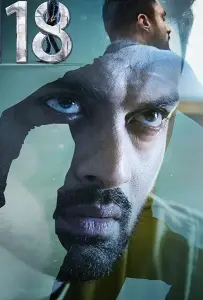 118 (фильм 2019)