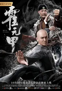 Бесстрашный (фильм 2019)