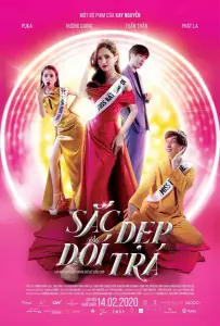Королева сцены (фильм 2020)