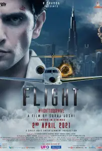 Рейс (фильм 2021)