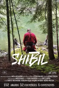 Шибил (фильм 2019)