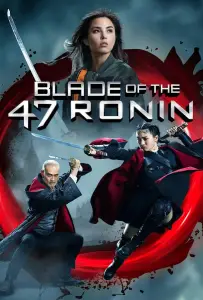 Клинок 47 ронинов (фильм 2022)