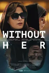 Без нее (фильм 2022)
