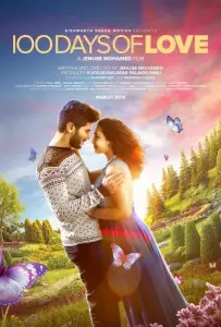100 дней любви (фильм 2015)
