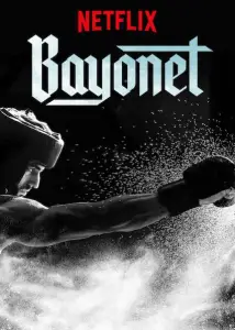 Байонет (фильм 2018)