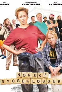 Норвежские кирпичи (фильм 2018)