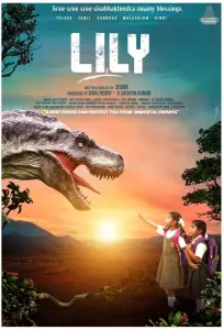 Лили (фильм 2023)
