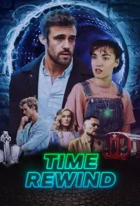 Перемотка времени (фильм 2023)
