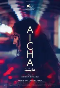 Айша (фильм 2024)