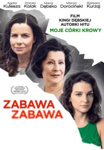 Веселье, веселье (фильм 2018)