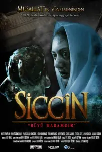 Сиджин (фильм 2014)