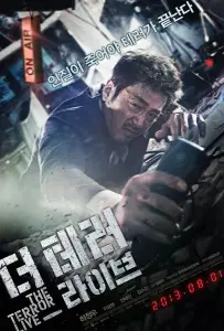 Террор в прямом эфире (фильм 2013)