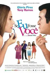 Если бы я был тобой (фильм 2006)