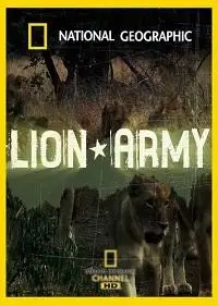 National Geographic. Львиная Армия (фильм 2007)