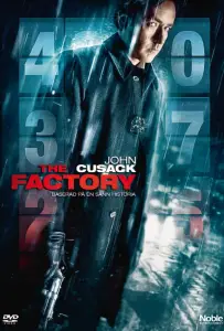 Фабрика (фильм 2010)