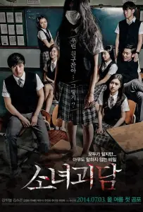 История призрачной девушки (фильм 2014)