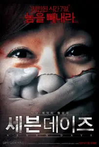 Семь дней (фильм 2007)