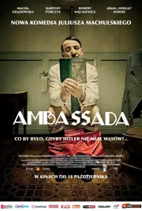 ПосольССтво (фильм 2013)