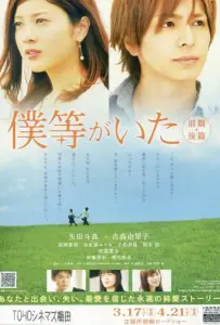 Это были мы 2 (фильм 2012)