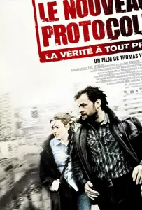 Новый протокол (фильм 2008)