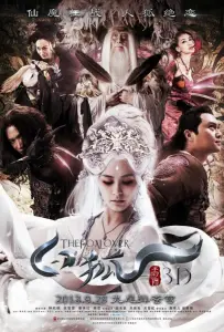 Белая лиса (фильм 2013)