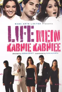 Призрачное счастье (фильм 2007)
