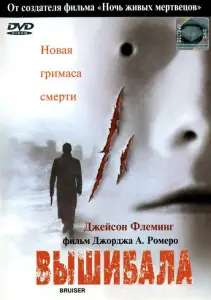 Вышибала (фильм 2000)