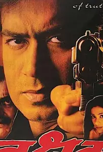 Под дулом пистолета (фильм 1999)